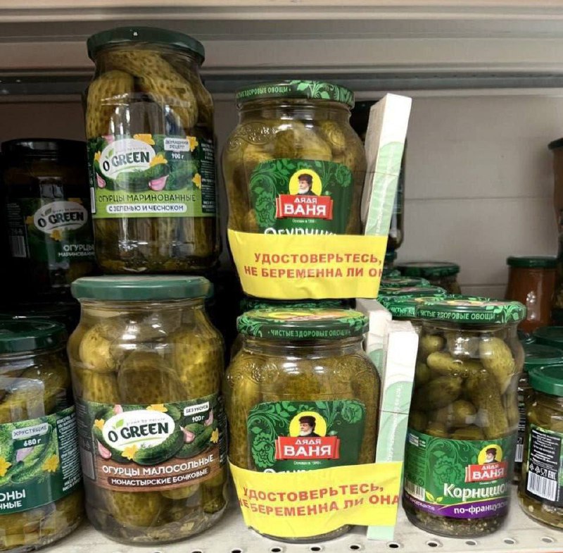 🥒 Солёные огурцы с тестами на беременность начали продавать на российских прилавках
Лучше перебдет