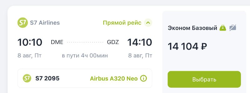 ✈️ «Аэрофлот» введет дополнительные рейсы между Москвой и Геленджиком из-за высокого спроса С 18 ию