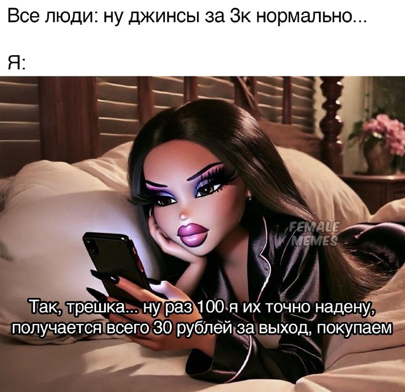 girl math