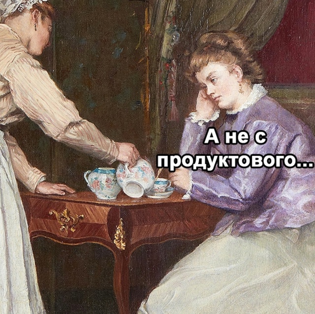 Что-то на богатом...