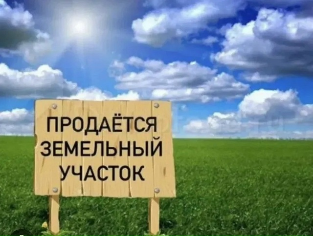 Продаётся земельный участок ( 10 соток). По Ул А. Кулешов?...