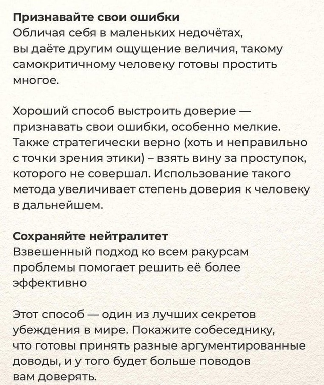 ДЕЙСТВЕННЫЕ ПСИХОЛОГИЧЕСКИЕ ТРЮКИ