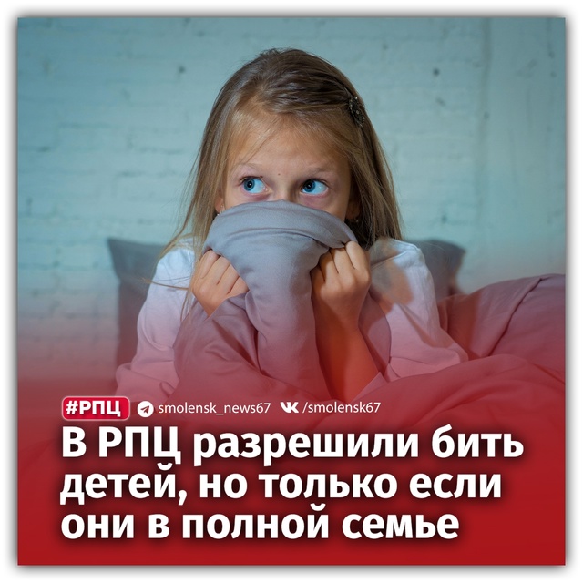 👉Протоиерей Андрей Ткачев заявил, что считает допуст?...