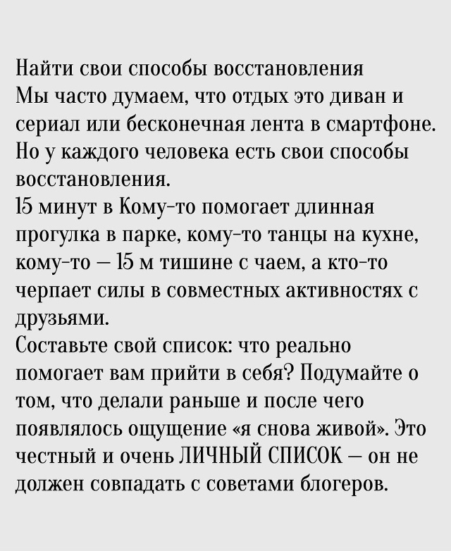 Пересылайте посты близким, ставьте реакции - это лучша?...