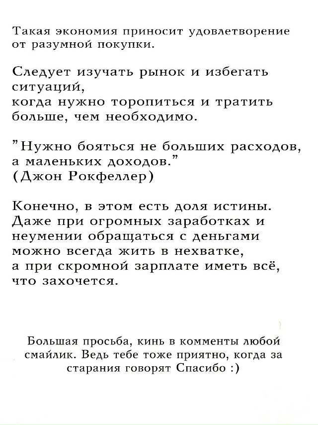 Это стоит прочитать каждому