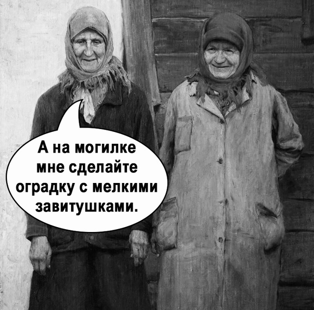 Характер еще тот)