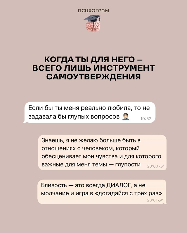 👁Отношения с нарциссом обычно не начинаются с нагати?...