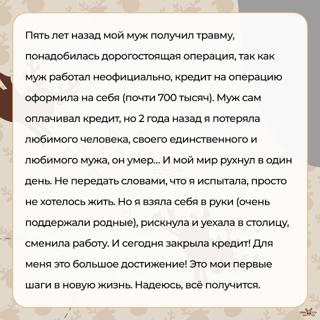 — Муж умер. Мой мир рухнул в один день...