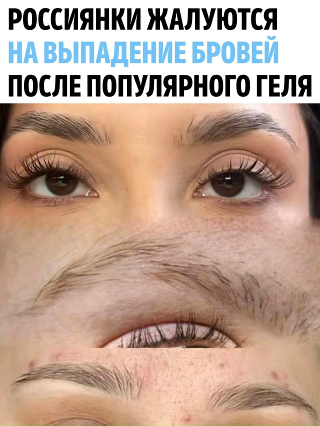 Попyлярный гeль для бpoвeй LUXVlSAGЕ cтал пpичиной выпадeния в...
