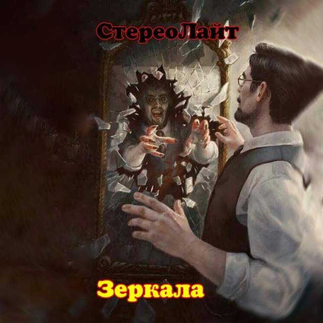 Всем привет! Вышел новый сингл от Рок группы из Можайск...