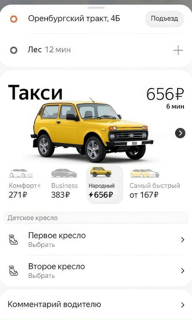 🚫 Иномаркам — стоп: в такси пустят только «наше» с 2026 ?...