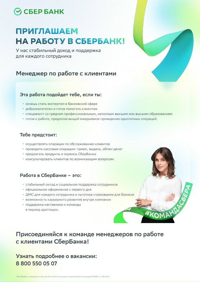 Требуется Старший менеджер по обслуживанию клиентов, ?...