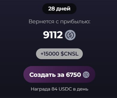 #Console0x 🎮
Сделал 11-й вывод прибыли.
Всего уже вывел 950 $ ✅
Проект мне нравится, так что реш