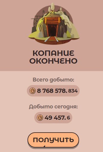 #Labrador 🐶
🐶 Обновление Clash of Diggers
Мы прислушиваемся к вашим замечаниям и в этом обновлении