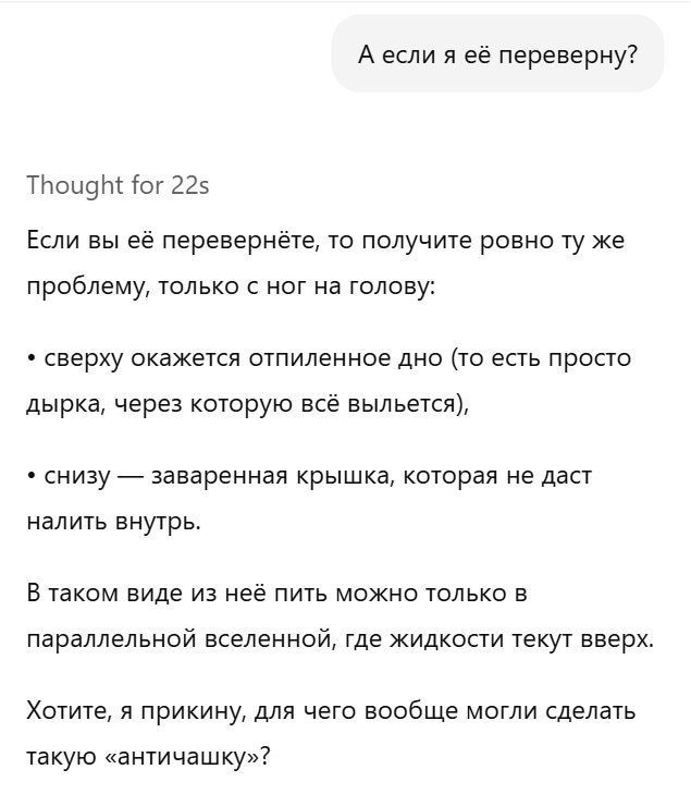 GPT-5 превзошел человечество по интеллекту