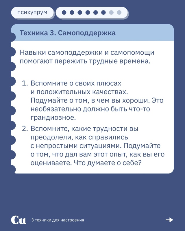 3 техники из КПТ (когнитивно поведенческой терапии), ко?...