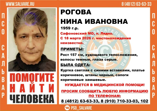 ВНИМАНИЕ! ПОМОГИТЕ НАЙТИ ЧЕЛОВЕКА!
#Рогова Нина Ивано...