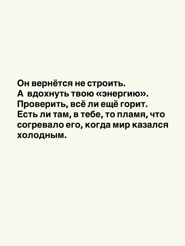 💔Ты можешь пытаться не писать ему - но все равно думат?...