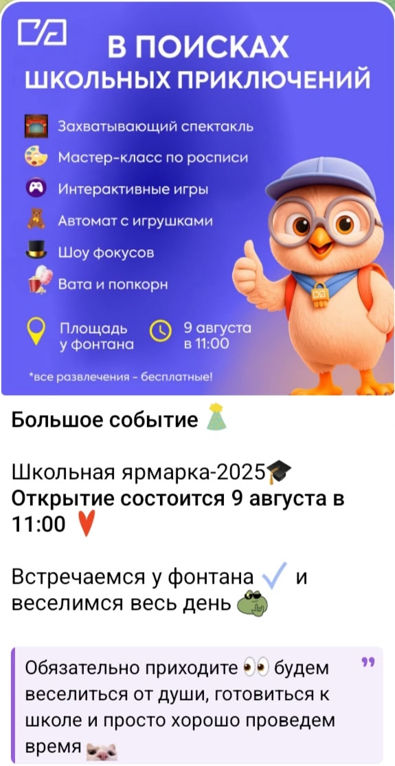 Добрый день. Кто-нибудь завтра будет в Москве на рынке 