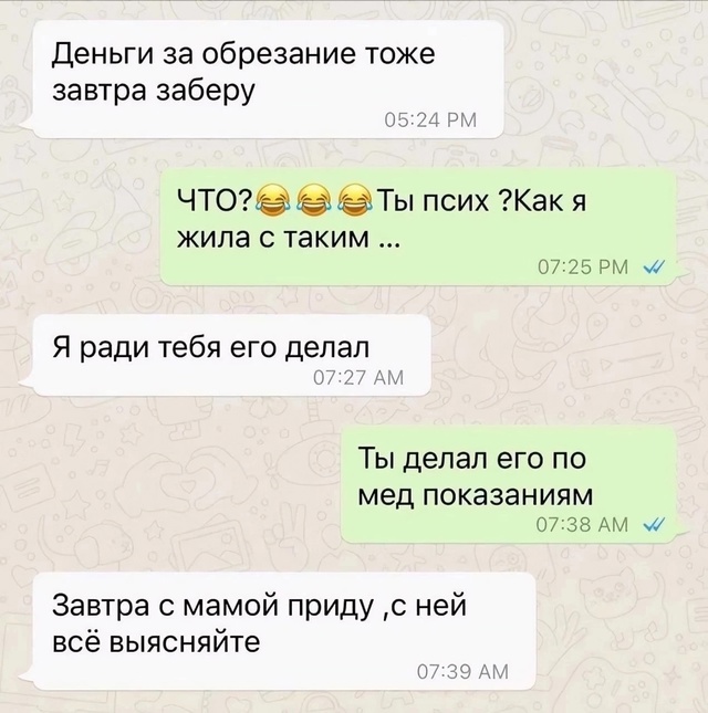 Без мамочки никак не обойтись)