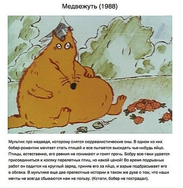 Подборка странных и абсурдных советских мультиков, ко?...