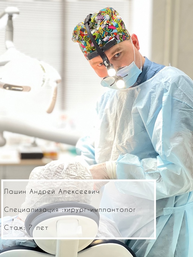 Бесплатно = Консультация врача + План лечения + Снимок з...