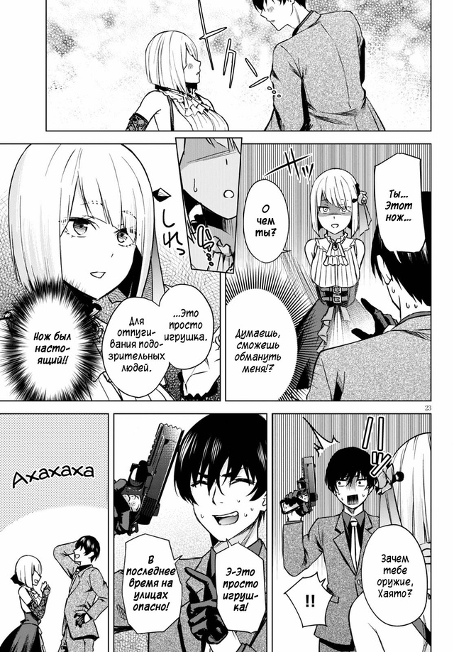 Дом с медовой ловушкой
Honey Trap Share House
---
#Manga / #Manga@thelonesamurai