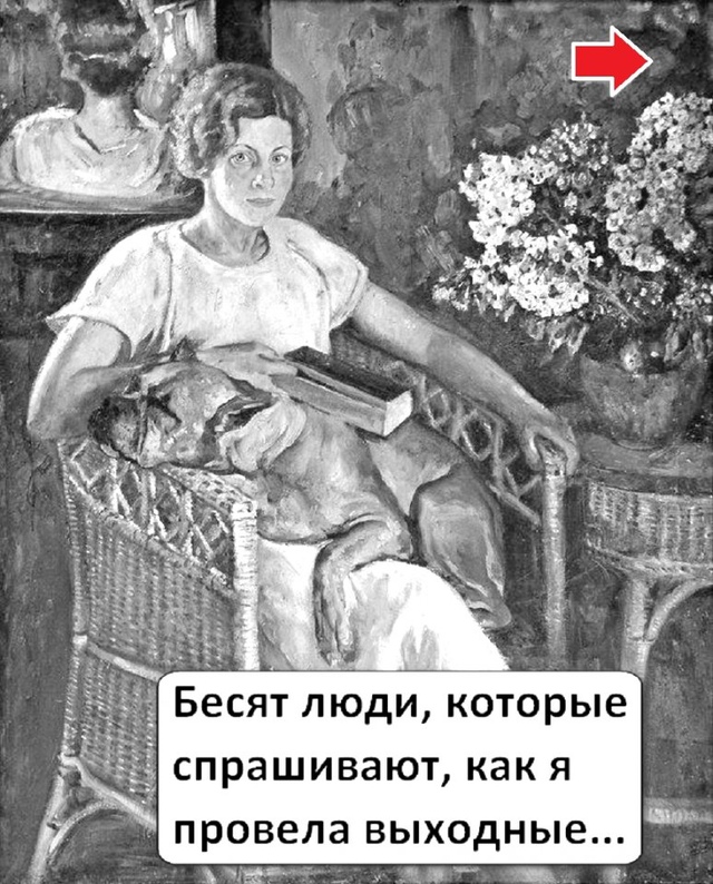 Так и день прошел😅