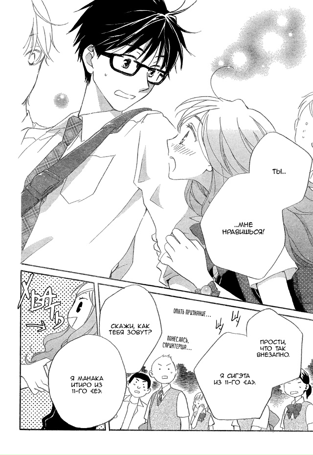 Без ума от твоей спины