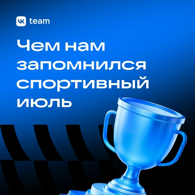 Жаркий июль для спортсменов — не повод уходить на сиес...
