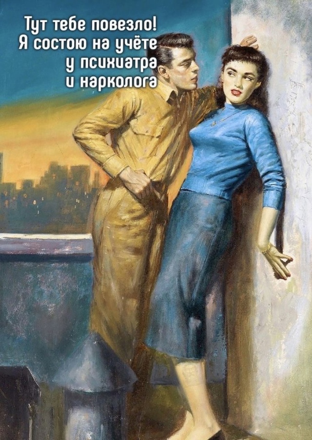 Знакомство в 21 веке😅