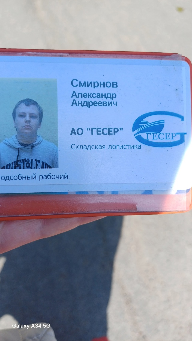 нашли