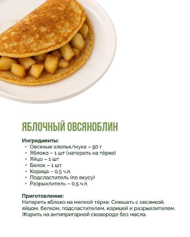 Подвезли пять лучших рецептов овсяноблинов — вкусных, простых и быстрых в приготовлении, ради которы