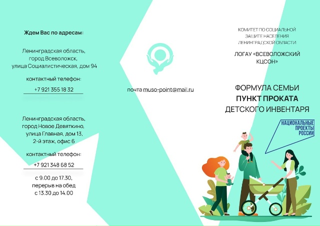 В рамках государственной программы 