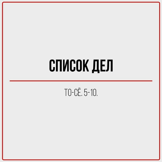 Что добавить? 😄