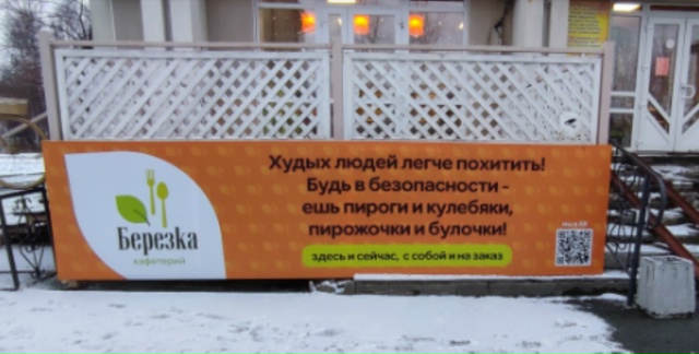 Позитивчик от Берёзки))))