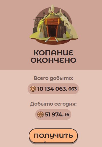#Labrador 🐶
Не забываем каждый день ходить в шахту и пинать 3-го босса.
Я сегодня уже сходил 😎
➡