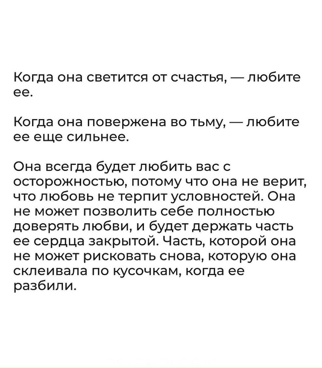 Выбрала вас
Пересылайте посты близким, ставьте реакци...