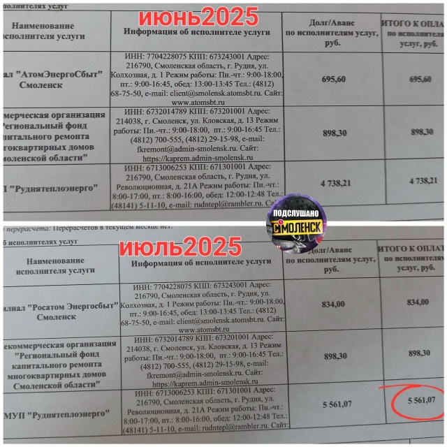 Новый тарифный месяц начался как неделю назад, а возму?...