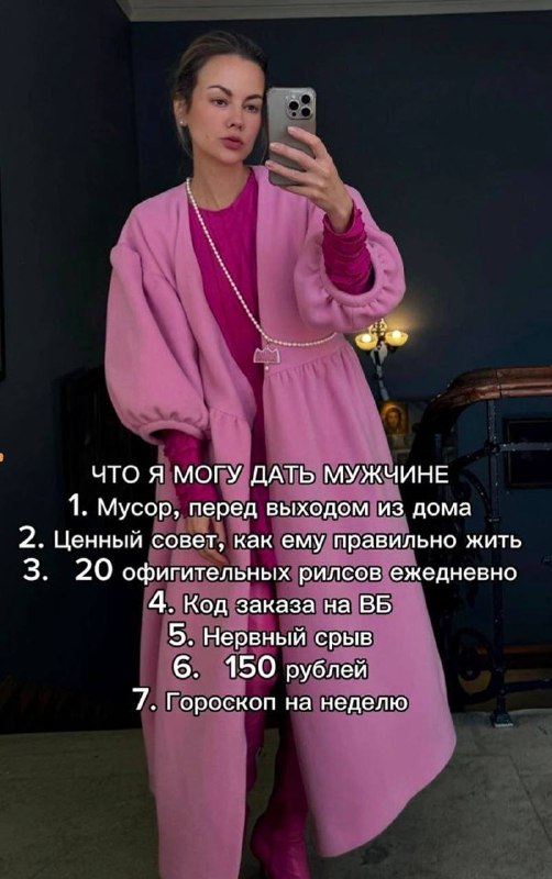 Мечта, а не женщина 😅