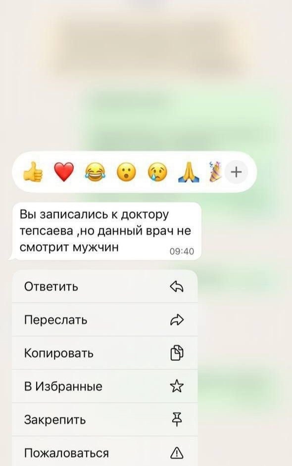 ❗️В Москве мужчина хотел записаться к доктору, но ему ...