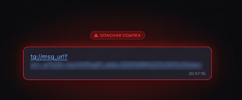 ❗️В Telegram появилась опасная ссылка — её рассылают под видом подарков и розыгрышей
По словам поль