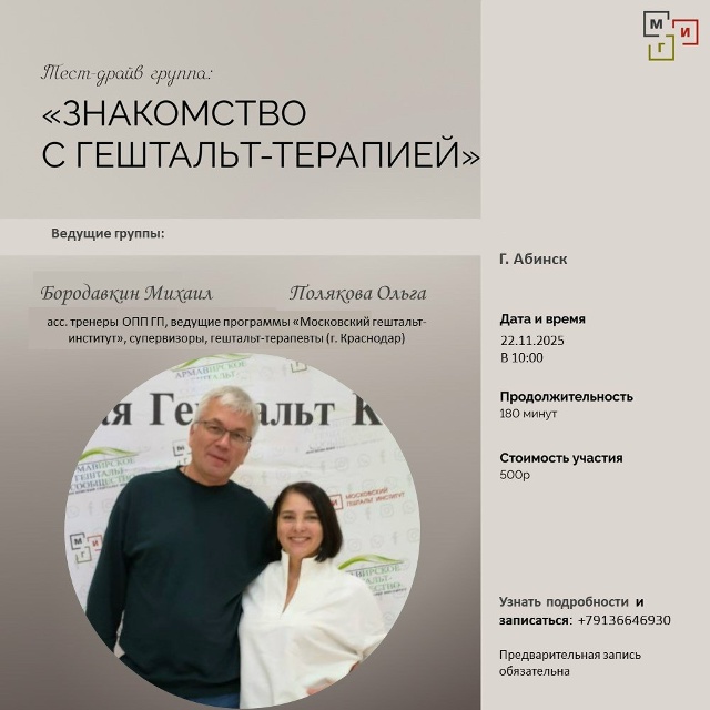 Гештальт-терапия - что это такое? Метод, который исполь?...