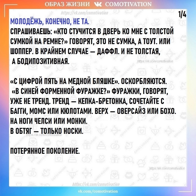 Неужели всё так? Не может быть!