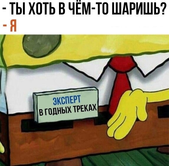 го по любимому треку, эксперты:
