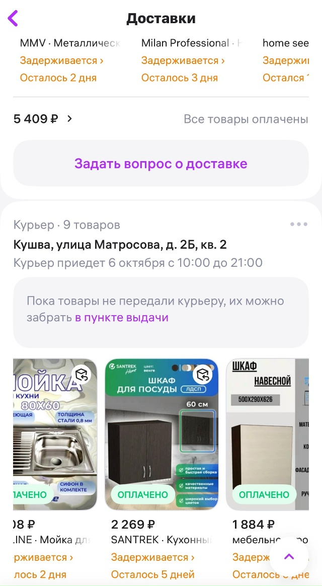 Здравствуйте, как связаться с валбириз по Ленина 55 Кра?...