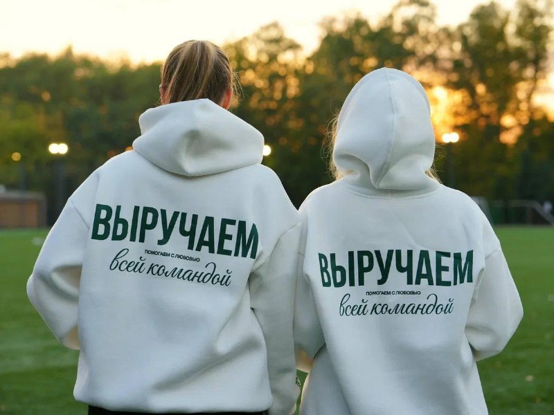 Нужна помощь? — Мы в игре!
Делать добро лучше и интереснее в команде единомышленников. В этом деле в