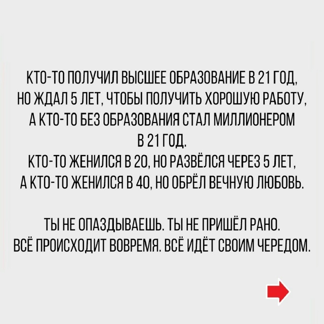 Пересылайте посты друзьям, ставьте реакции - это лучша?...