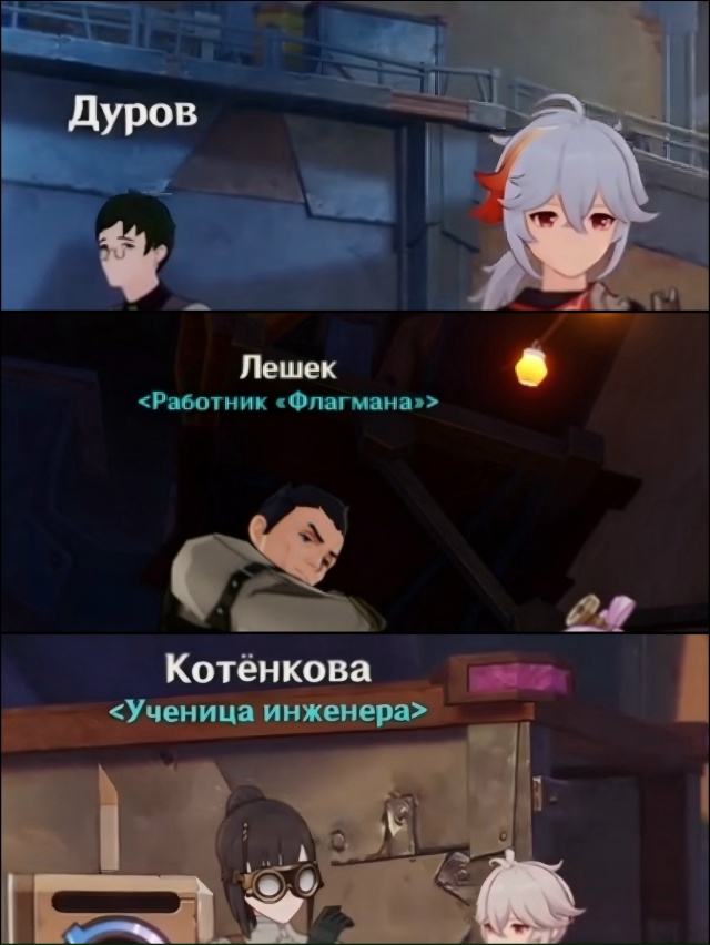 — Пожалуй, имена NPC в Нод-Крае – это какой-то отдельный ...