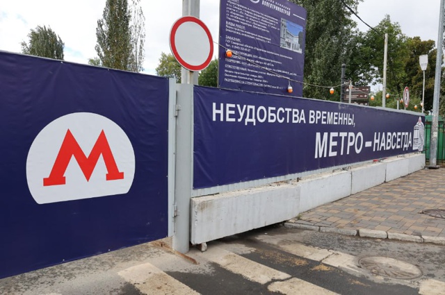 🚇 Строительство новой станции самарского метро идёт ?...